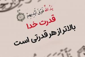 آیا خدا بر امور محال هم قدرت دارد؟